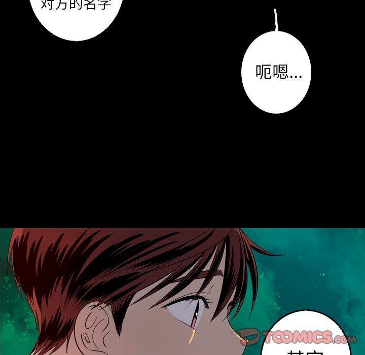难忘的她，第 25 话，第 22 页