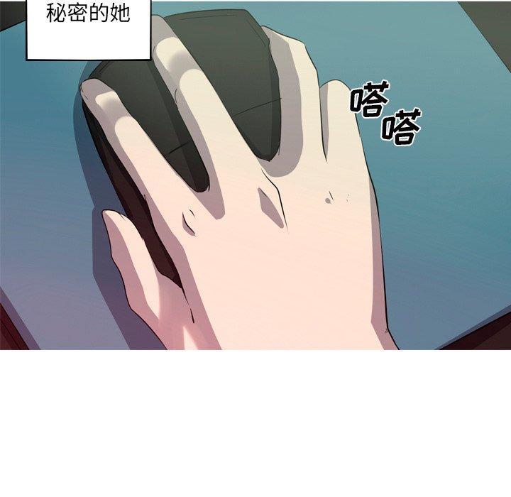 难忘的她，第 25 话，第 77 页