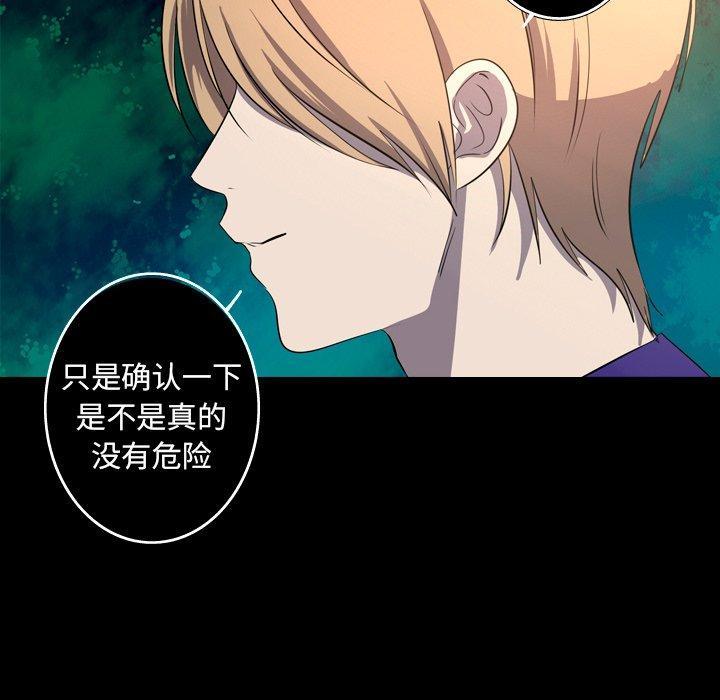 难忘的她，第 25 话，第 64 页