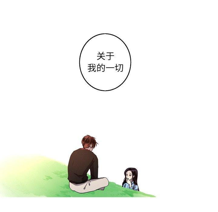 难忘的她，第 25 话，第 51 页