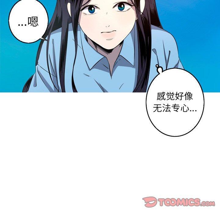 难忘的她，第 26 话，第 34 页
