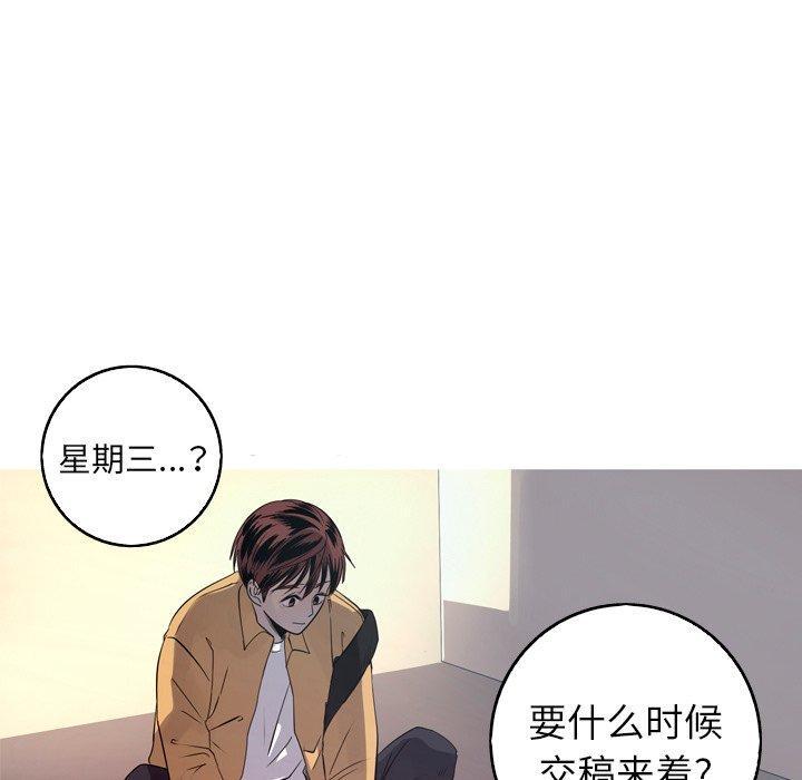 难忘的她，第 26 话，第 5 页