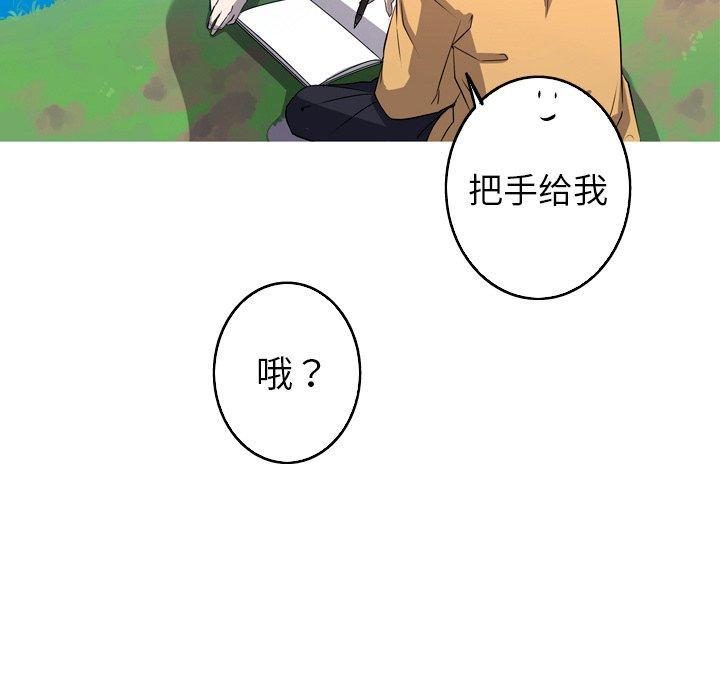 难忘的她，第 26 话，第 40 页