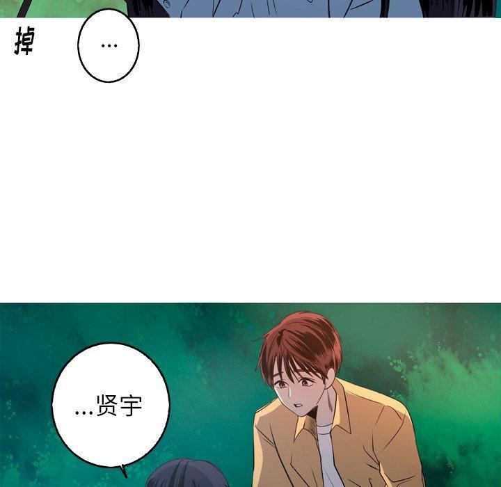 难忘的她，第 26 话，第 49 页