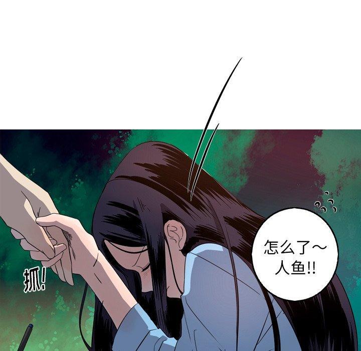 难忘的她，第 26 话，第 48 页