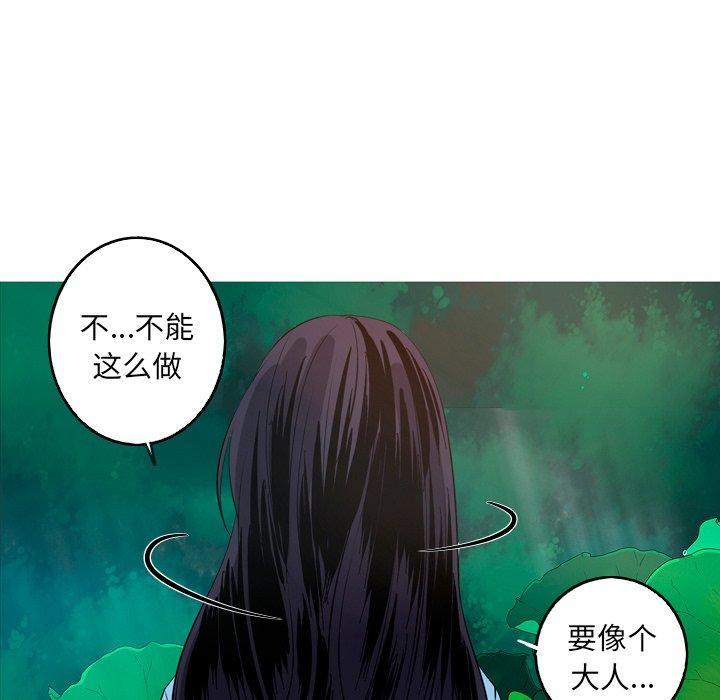 难忘的她，第 26 话，第 21 页