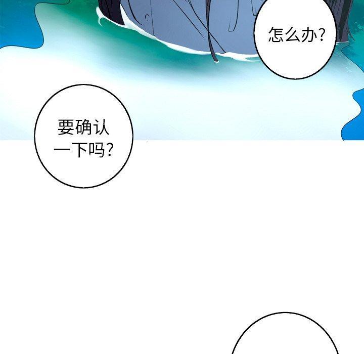 难忘的她，第 26 话，第 17 页
