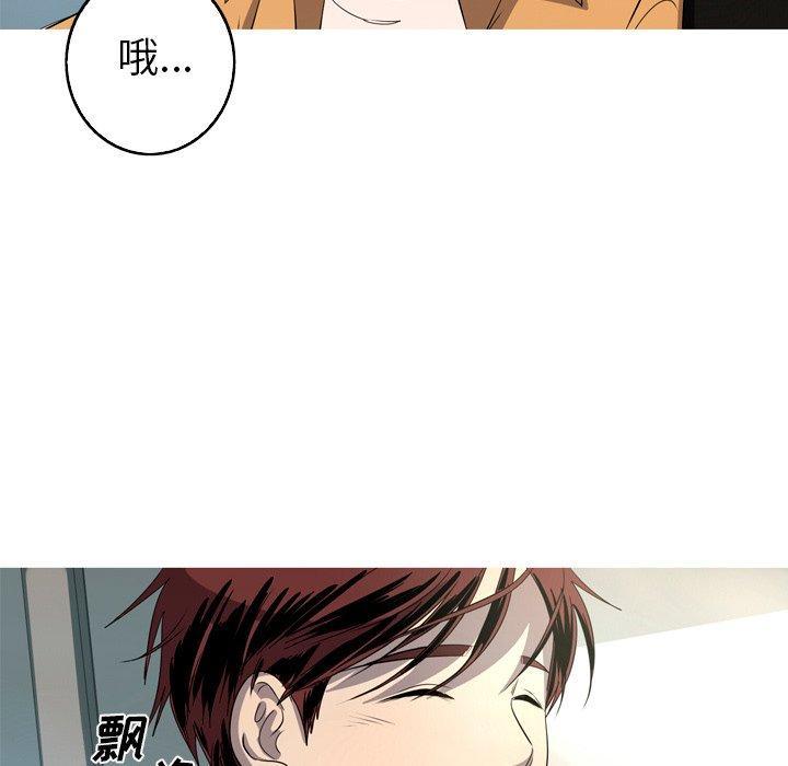 难忘的她，第 26 话，第 12 页