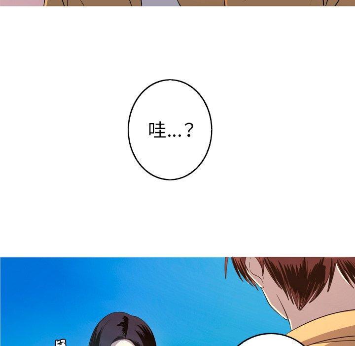 难忘的她，第 26 话，第 52 页