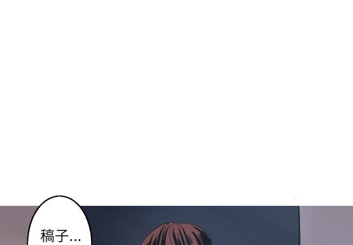 难忘的她，第 26 话，第 3 页