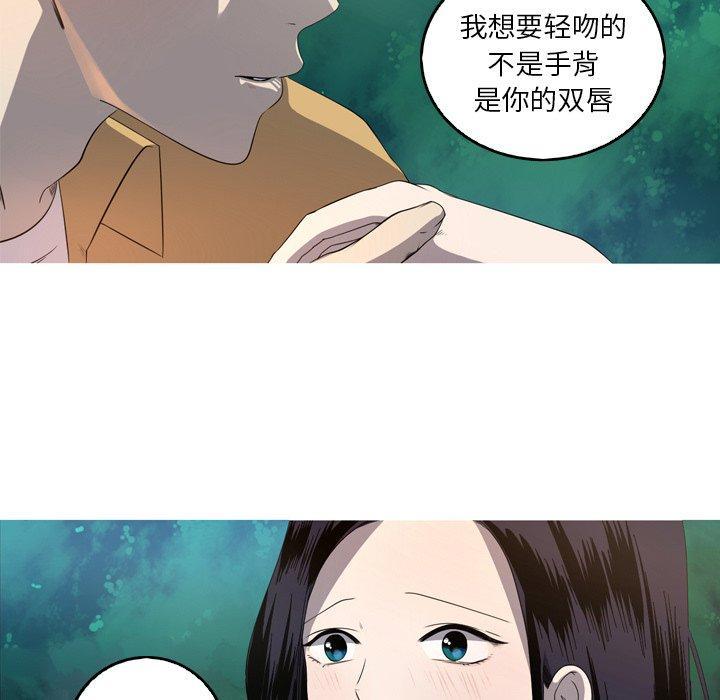 难忘的她，第 27 话，第 5 页