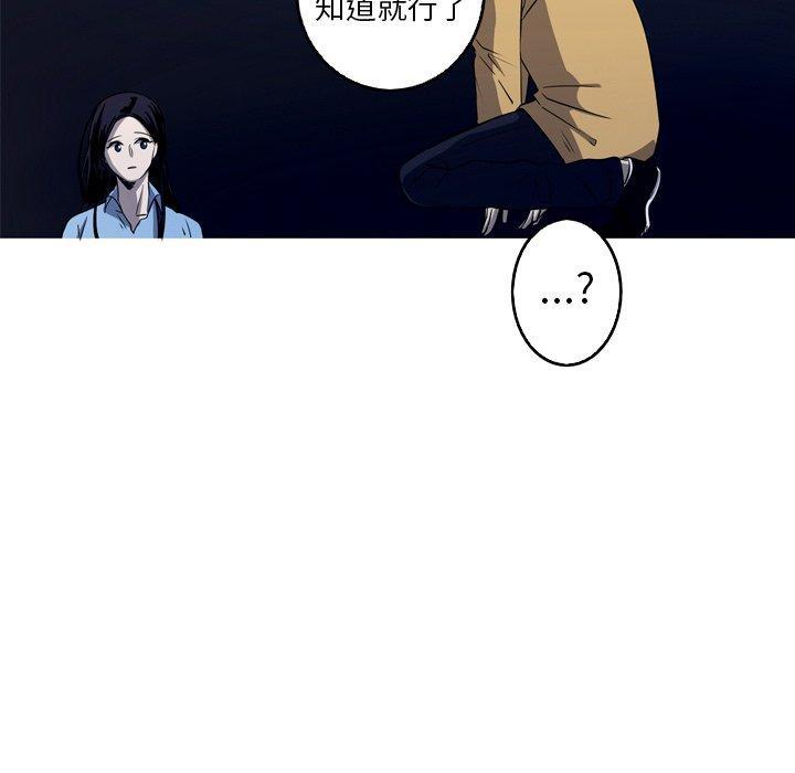 难忘的她，第 27 话，第 25 页