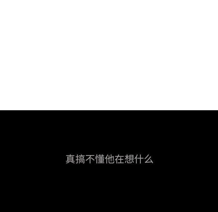 难忘的她，第 27 话，第 44 页