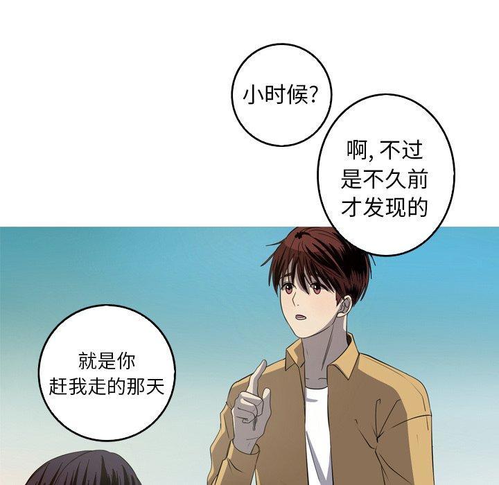 难忘的她，第 27 话，第 11 页