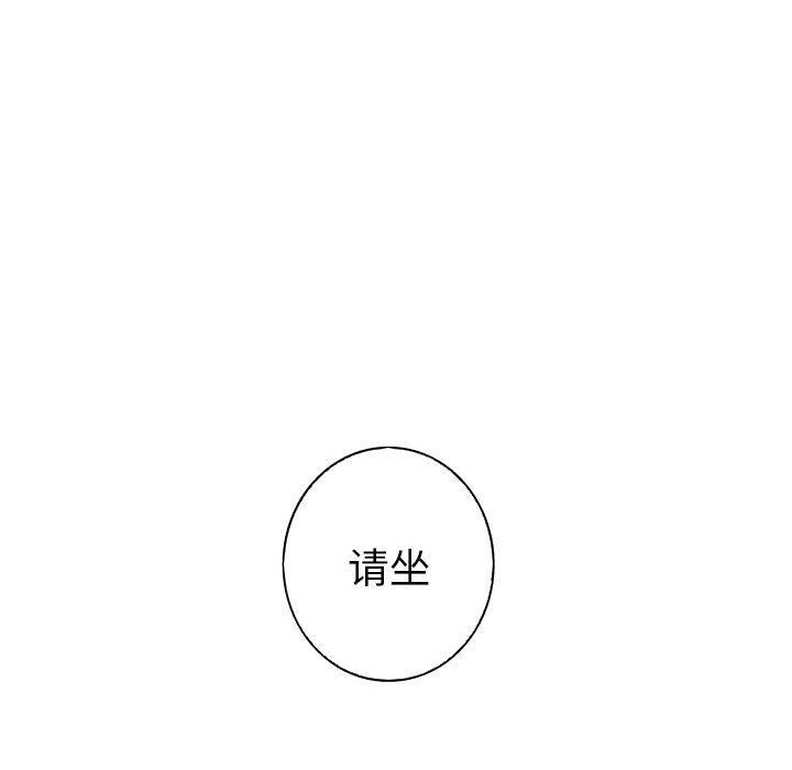 难忘的她，第 27 话，第 69 页