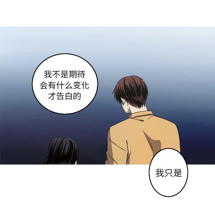 难忘的她，第 27 话，第 21 页