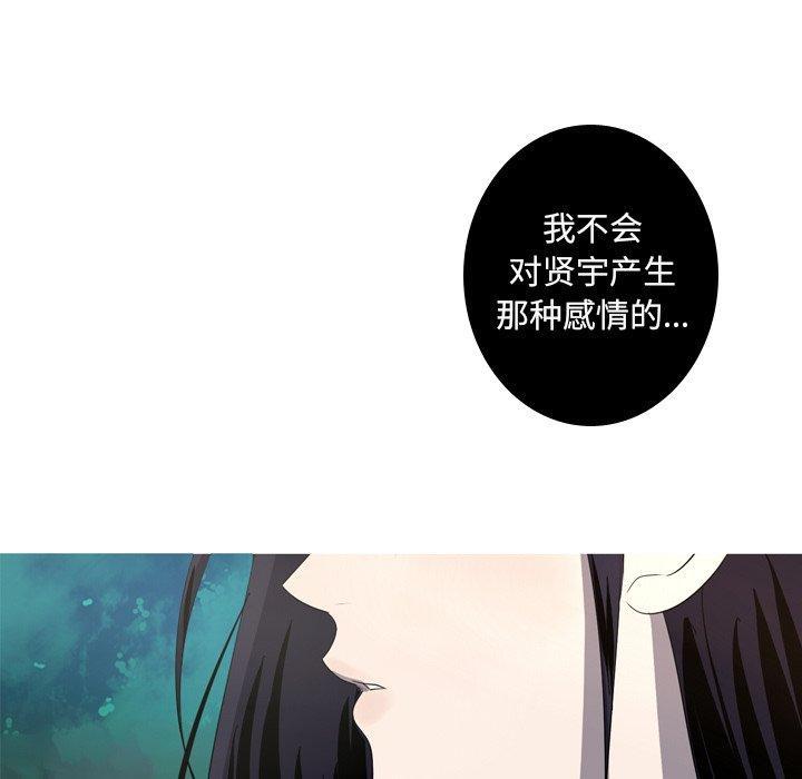 难忘的她，第 27 话，第 17 页