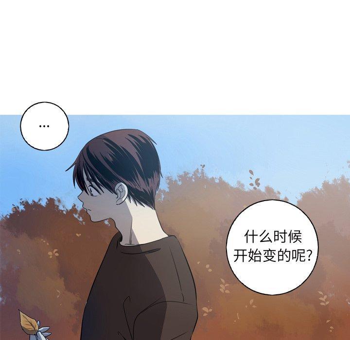 难忘的她，第 27 话，第 65 页