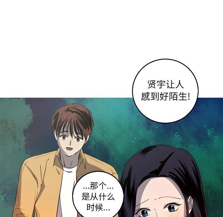 难忘的她，第 27 话，第 8 页