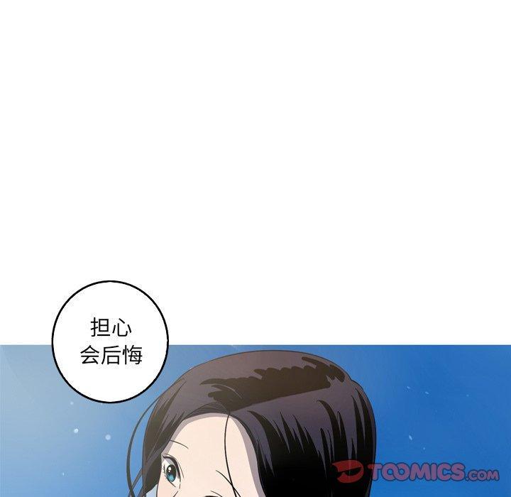 难忘的她，第 27 话，第 22 页