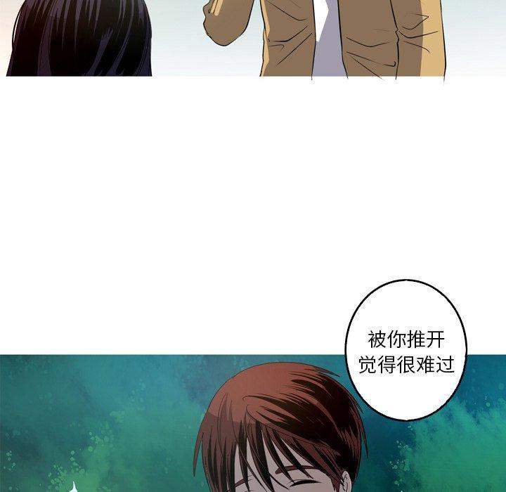 难忘的她，第 27 话，第 12 页