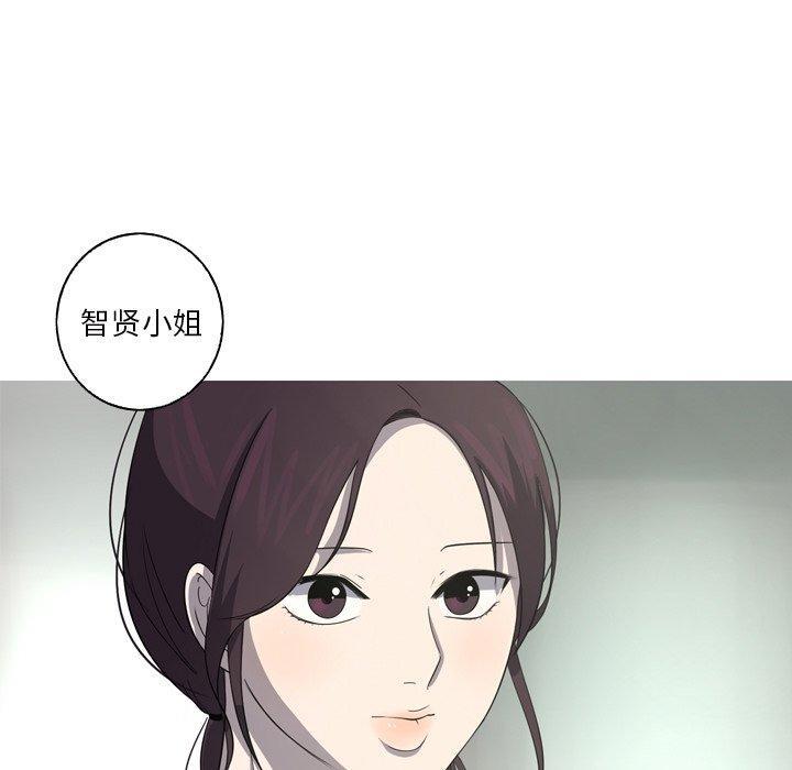 难忘的她，第 27 话，第 77 页