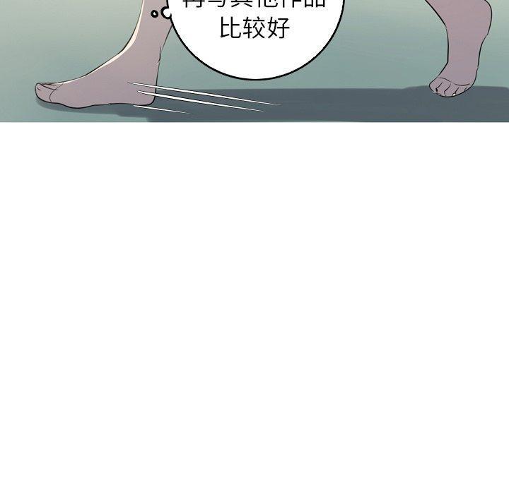 难忘的她，第 28 话，第 80 页