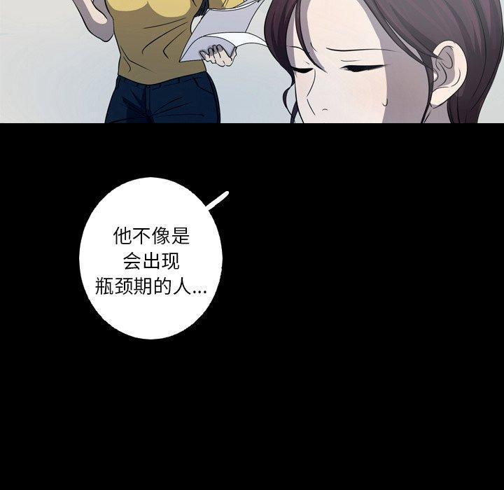 难忘的她，第 28 话，第 44 页