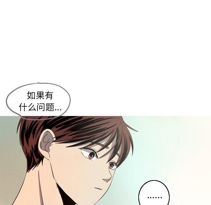难忘的她，第 28 话，第 49 页