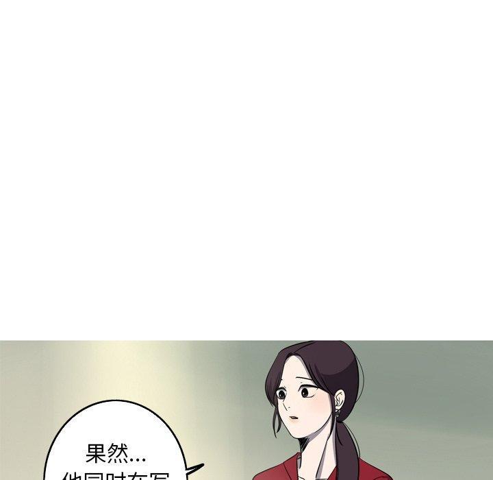 难忘的她，第 28 话，第 69 页