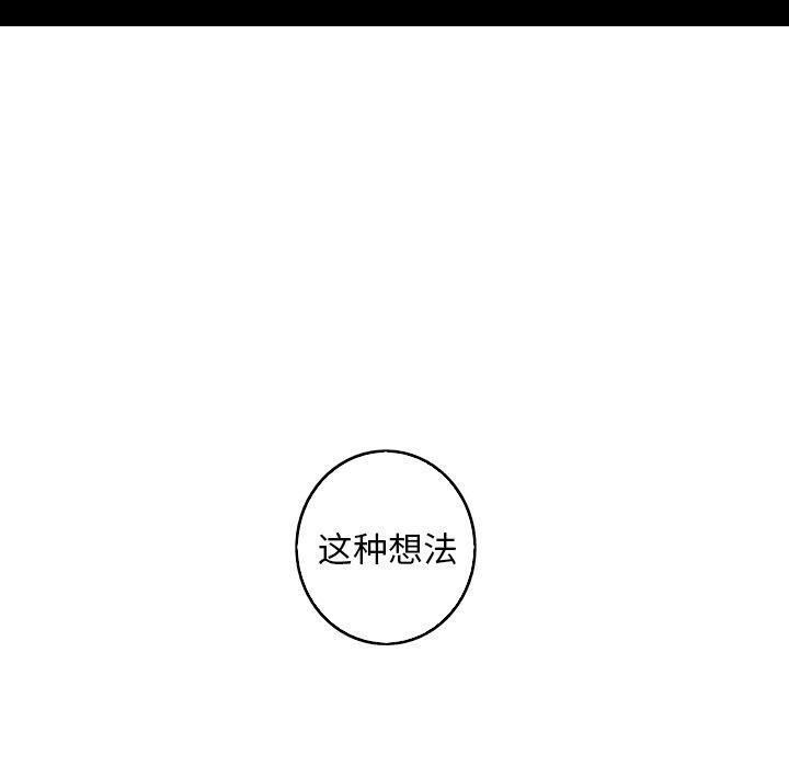 难忘的她，第 28 话，第 48 页