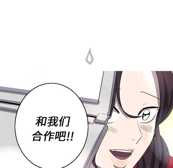 难忘的她，第 28 话，第 84 页
