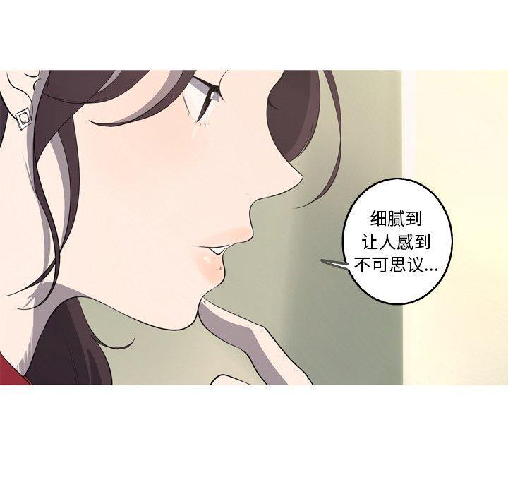 难忘的她，第 28 话，第 21 页