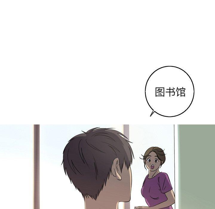 难忘的她，第 28 话，第 8 页