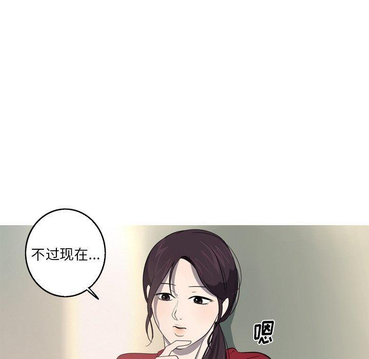 难忘的她，第 28 话，第 22 页