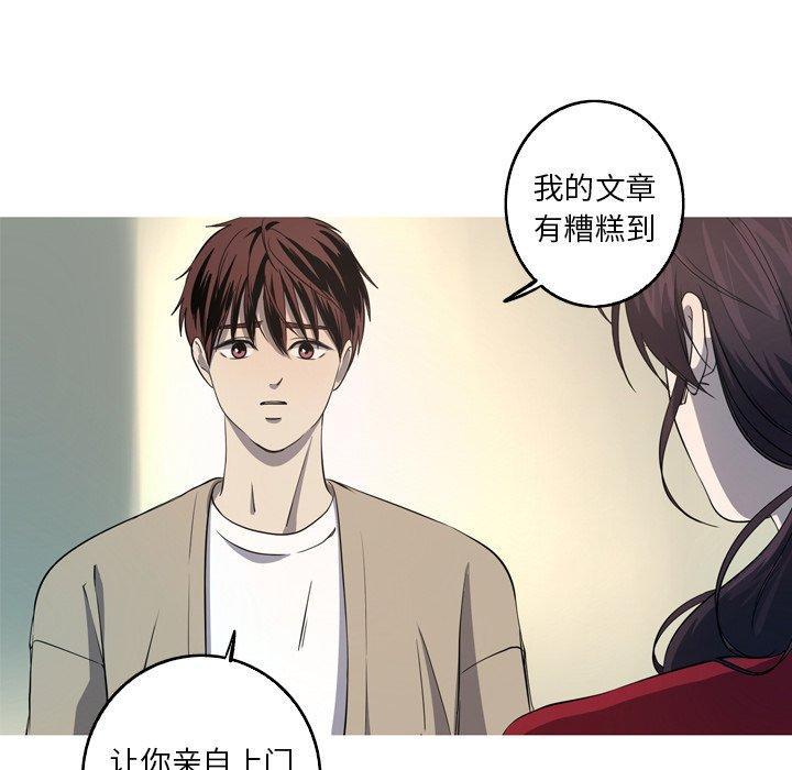 难忘的她，第 28 话，第 28 页