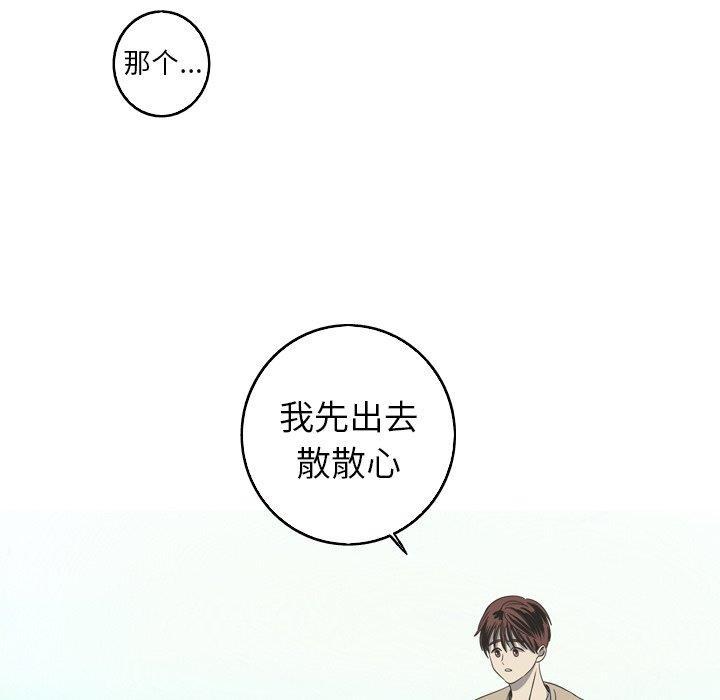 难忘的她，第 28 话，第 52 页