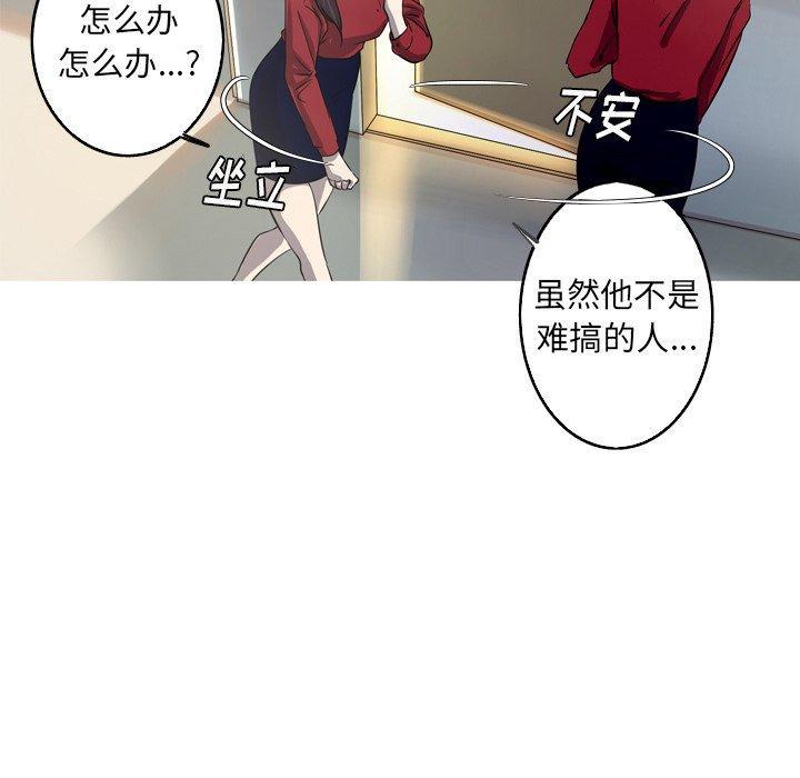 难忘的她，第 28 话，第 60 页