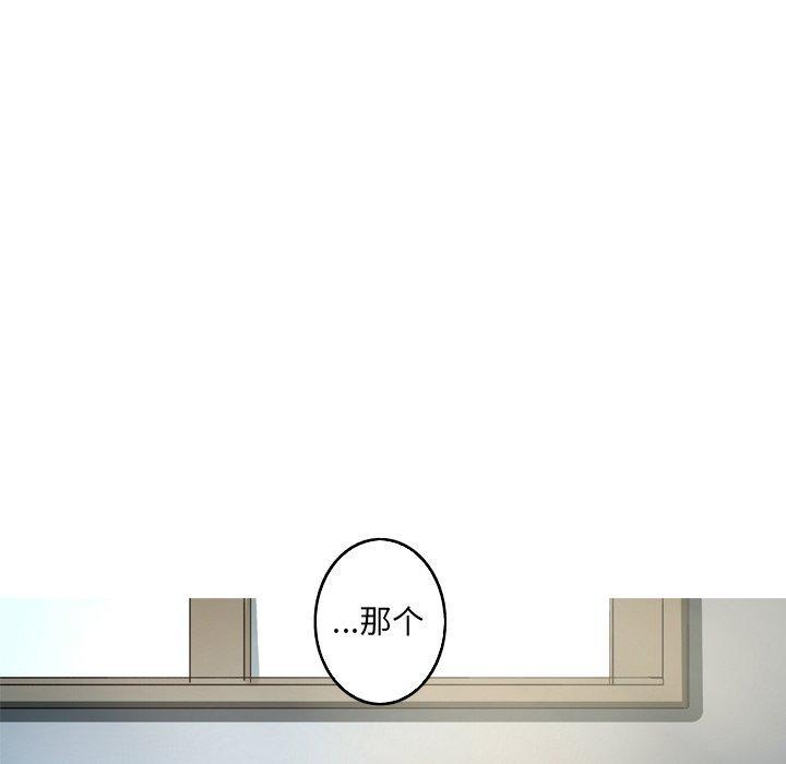 难忘的她，第 28 话，第 64 页