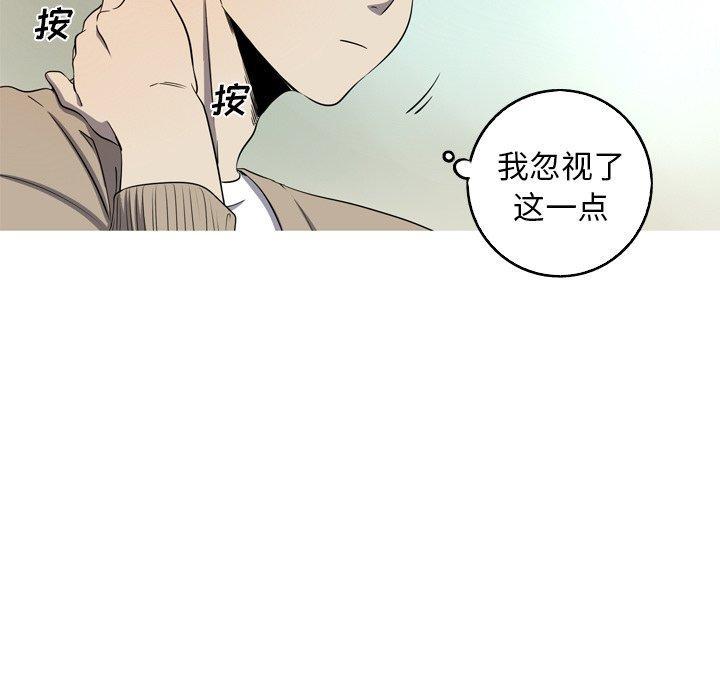 难忘的她，第 28 话，第 51 页