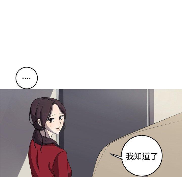 难忘的她，第 29 话，第 34 页