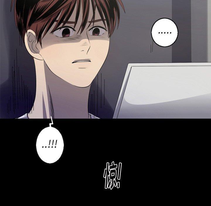 难忘的她，第 29 话，第 5 页