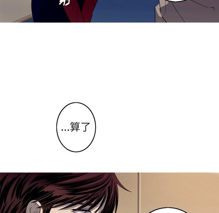 难忘的她，第 29 话，第 25 页