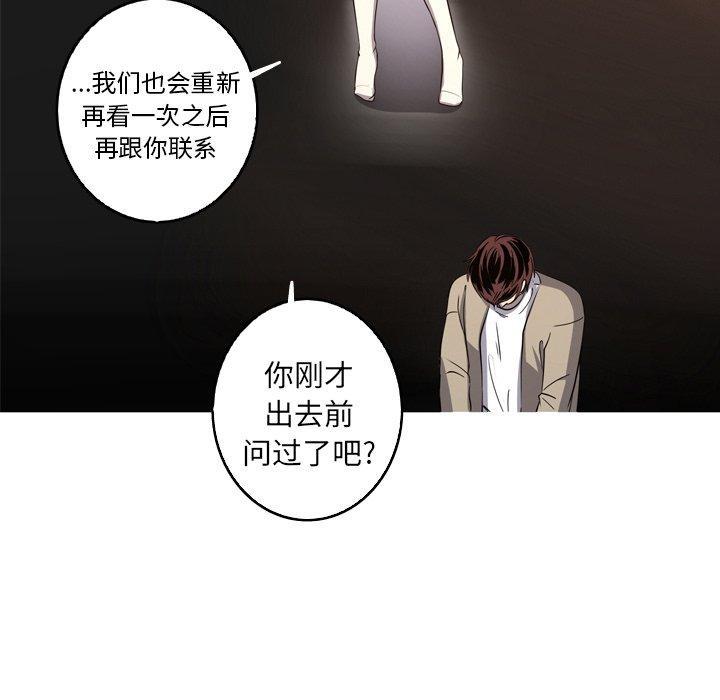 难忘的她，第 29 话，第 44 页