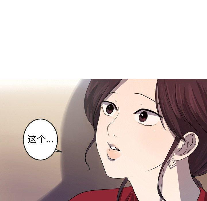难忘的她，第 29 话，第 11 页