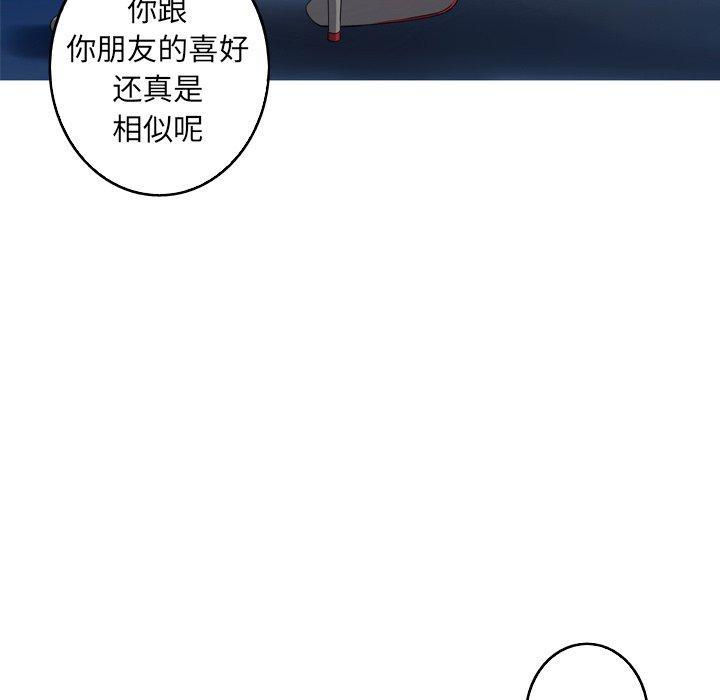 难忘的她，第 29 话，第 49 页