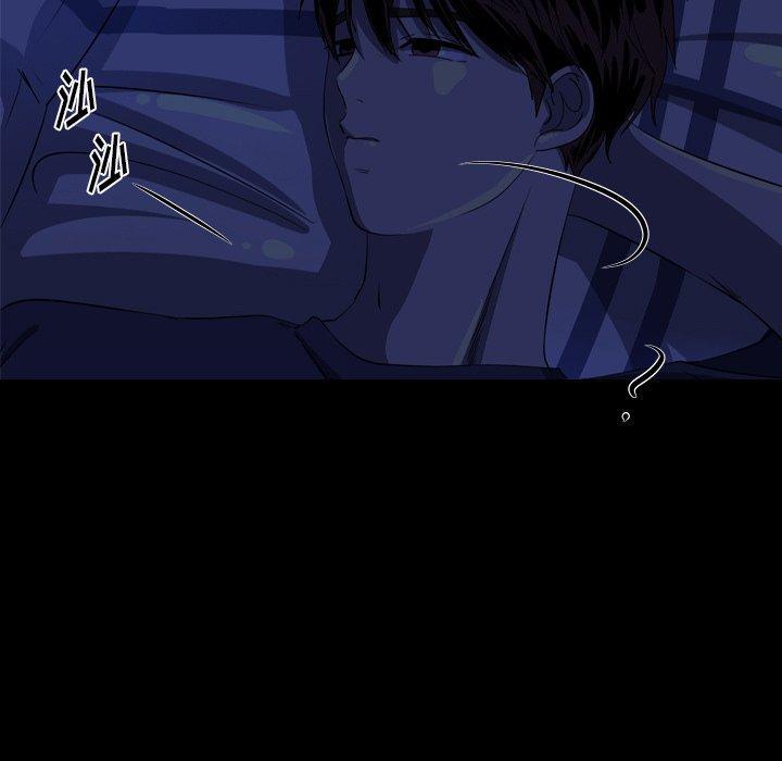难忘的她，第 29 话，第 69 页