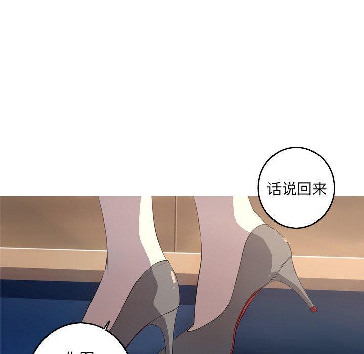 难忘的她，第 29 话，第 48 页