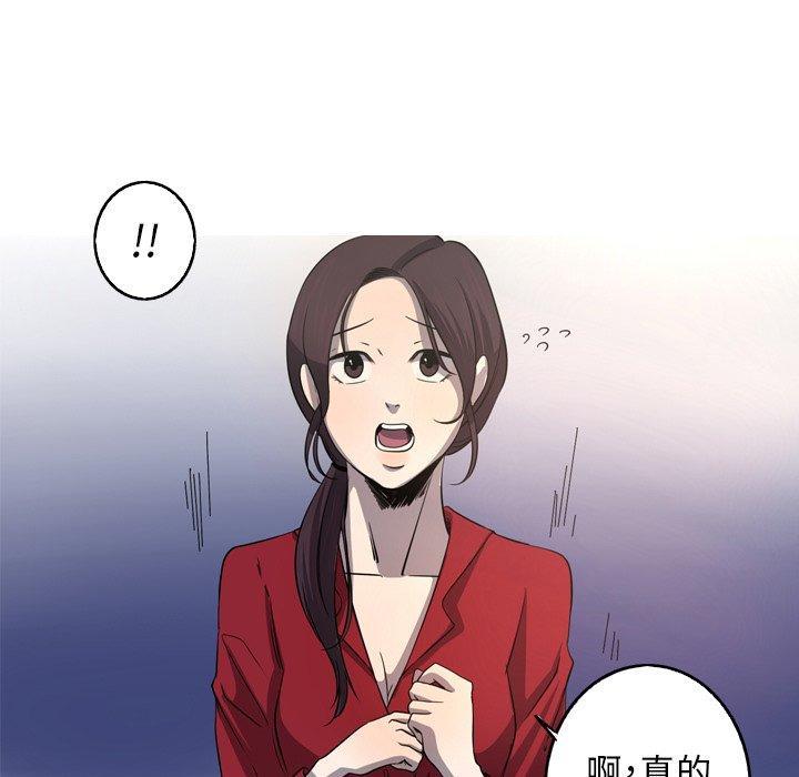 难忘的她，第 29 话，第 21 页