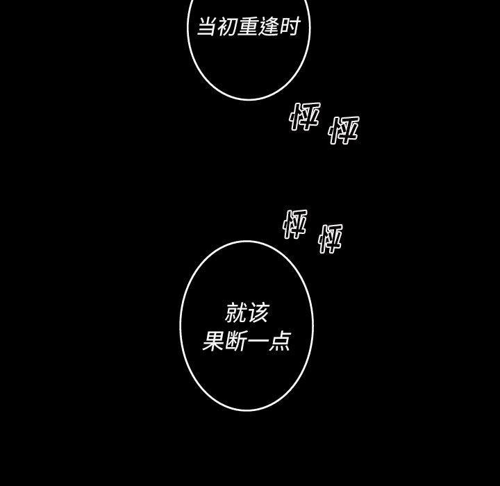 难忘的她，第 29 话，第 8 页